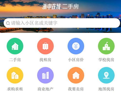房产合作房源怎么查询