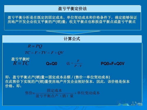 房产怎么定价分割合法