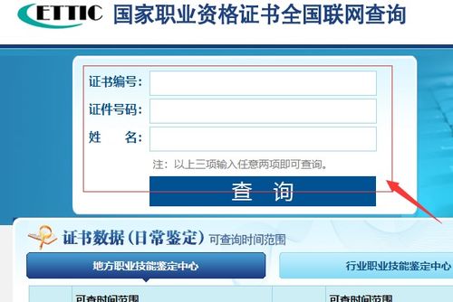 房产怎么查真伪查询系统