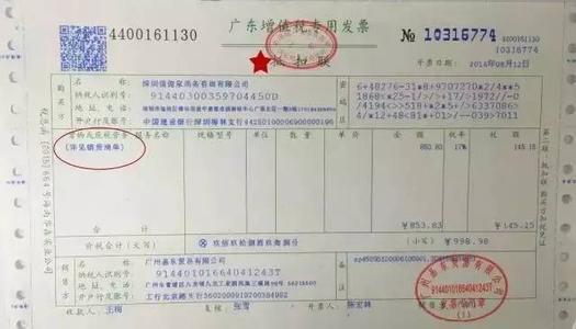 房产发票应该怎么开