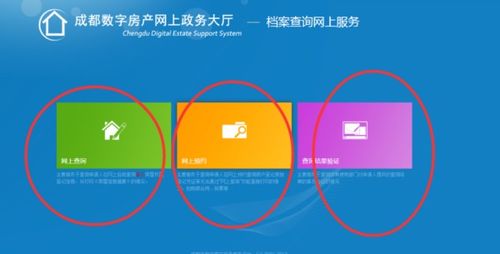 溧水房产局怎么查