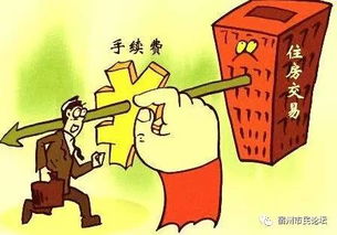房产销售怎么省钱