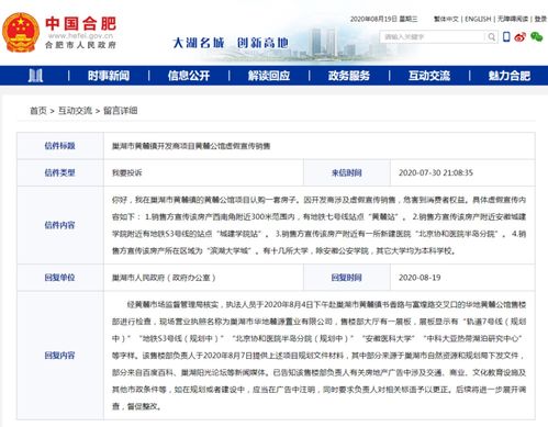 房产虚假销售怎么投诉