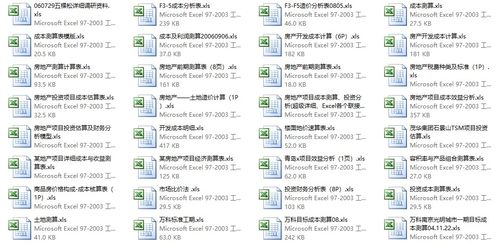 房产怎么算估值多少
