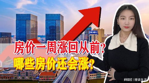 房产怎么抬客户价格