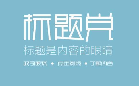 房产标题内容怎么写好