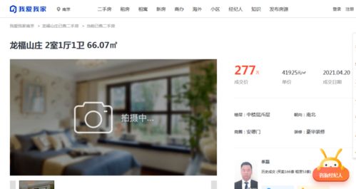 房产二押怎么收点