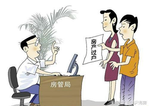 房产过户怎么这么麻烦