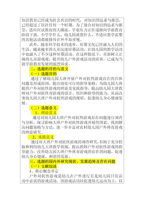 房产创意短文怎么写范文
