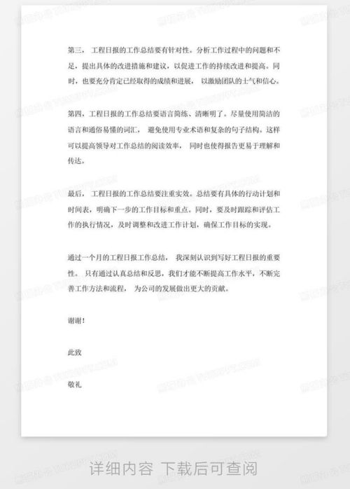 房产创意短文怎么写范文