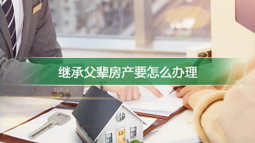结婚后怎么公证房产