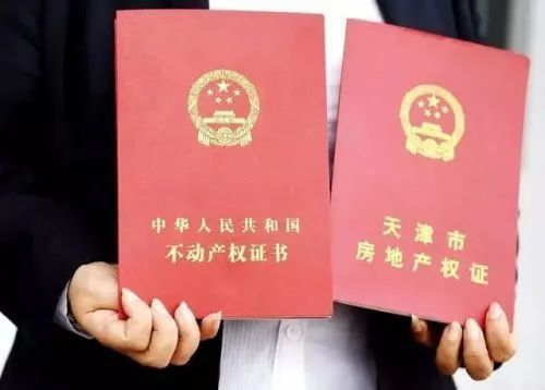 房产证怎么发