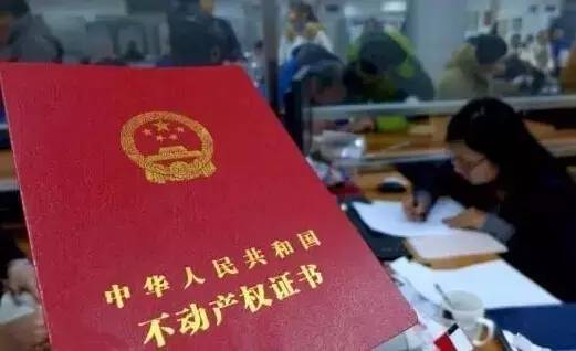 房产证怎么发