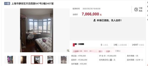 拍卖房产怎么起拍