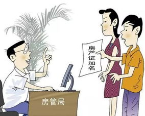 房产亲属过户怎么处理