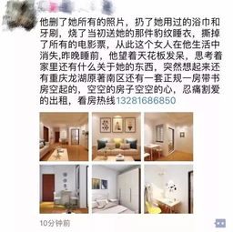 热爱房产文案怎么写