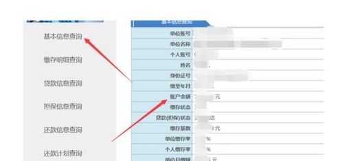 房产个人账号怎么做