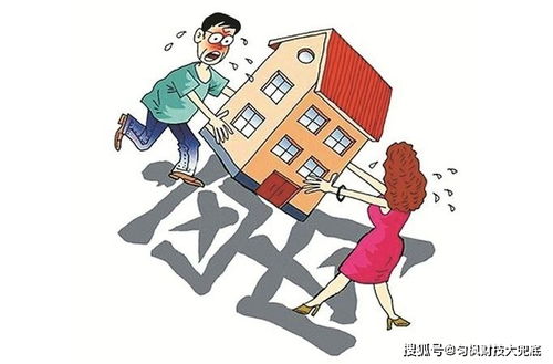 离婚分很多房产怎么分割