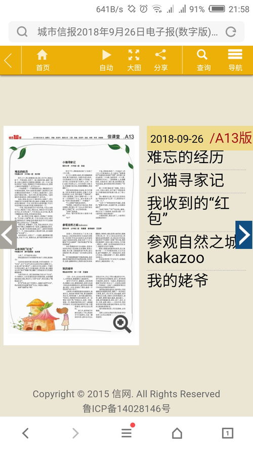 房产售后致词怎么写好