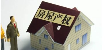 楼房产权怎么划分