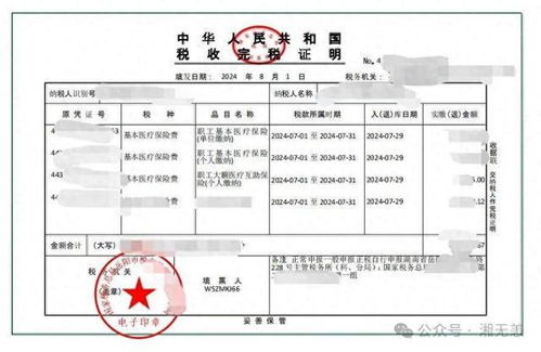 房产佣金怎么开票报销