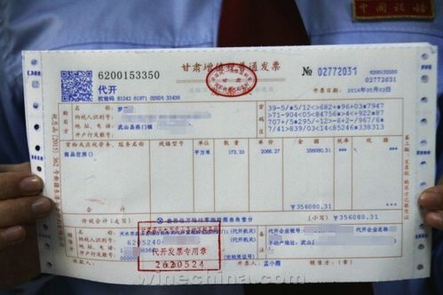 房产佣金怎么开票报销