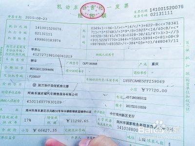 房产佣金怎么开票报销