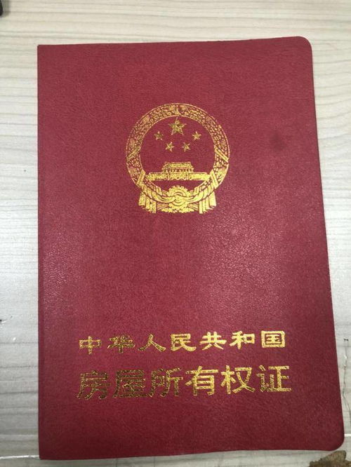 房产证怎么交房