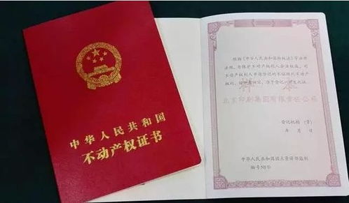 房产证怎么落户