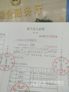房产证怎么落户