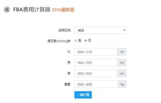 日本房产年费怎么算