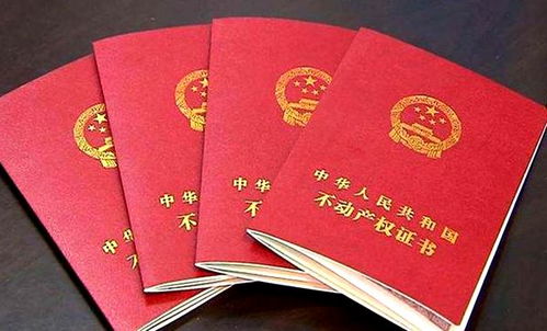 房产证上怎么看房产满了五年