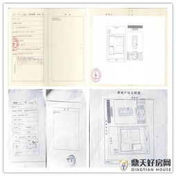 不良房产案件怎么处理的