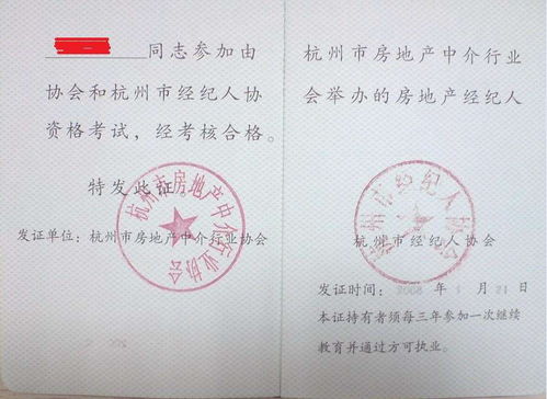 带小院房产怎么证明