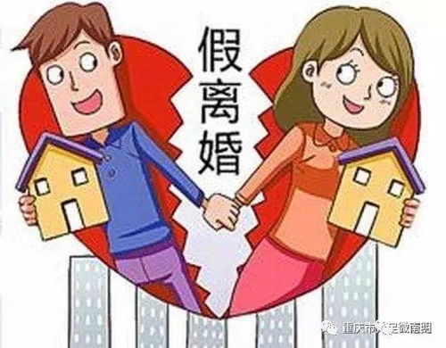 离婚怎么房产抵押贷款