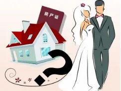 结婚房产怎么判定的