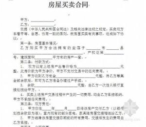 房产合同怎么看产权