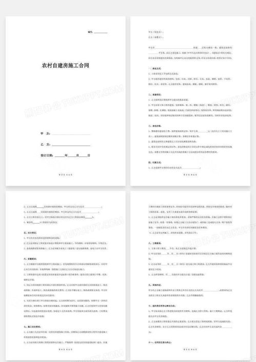 农村房产怎么写协议