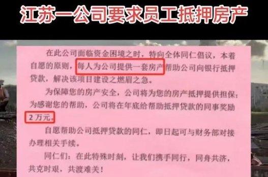 房产抵押债务怎么写