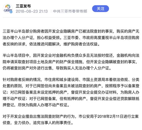 怎么申请法院保全房产