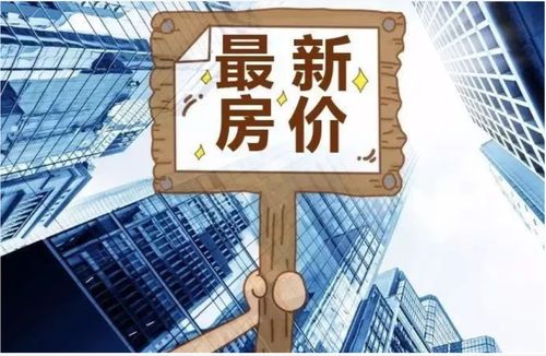 房产怎么救市最有效