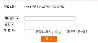 房产评估证怎么报名