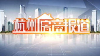 房产开播时间怎么选
