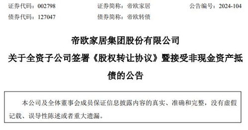 房产抵债账上怎么处理