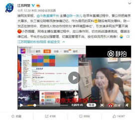 房产直播怎么发公告