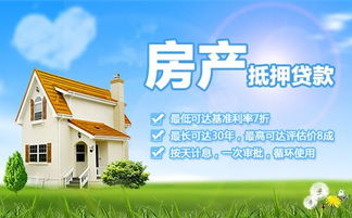 征收抵押房产怎么处理