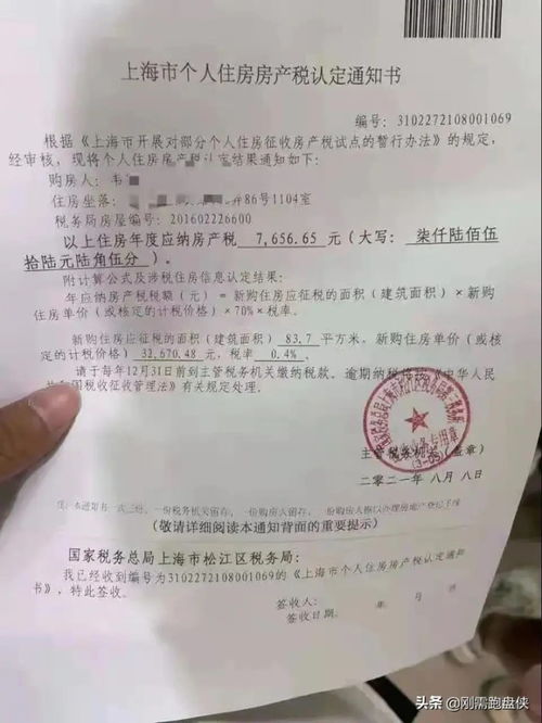 个人房产税怎么解读