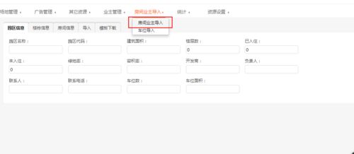 房产介绍作业怎么写