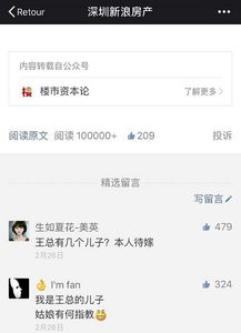 房产自媒体怎么起名