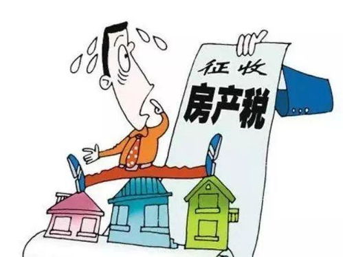 异地房产怎么算税